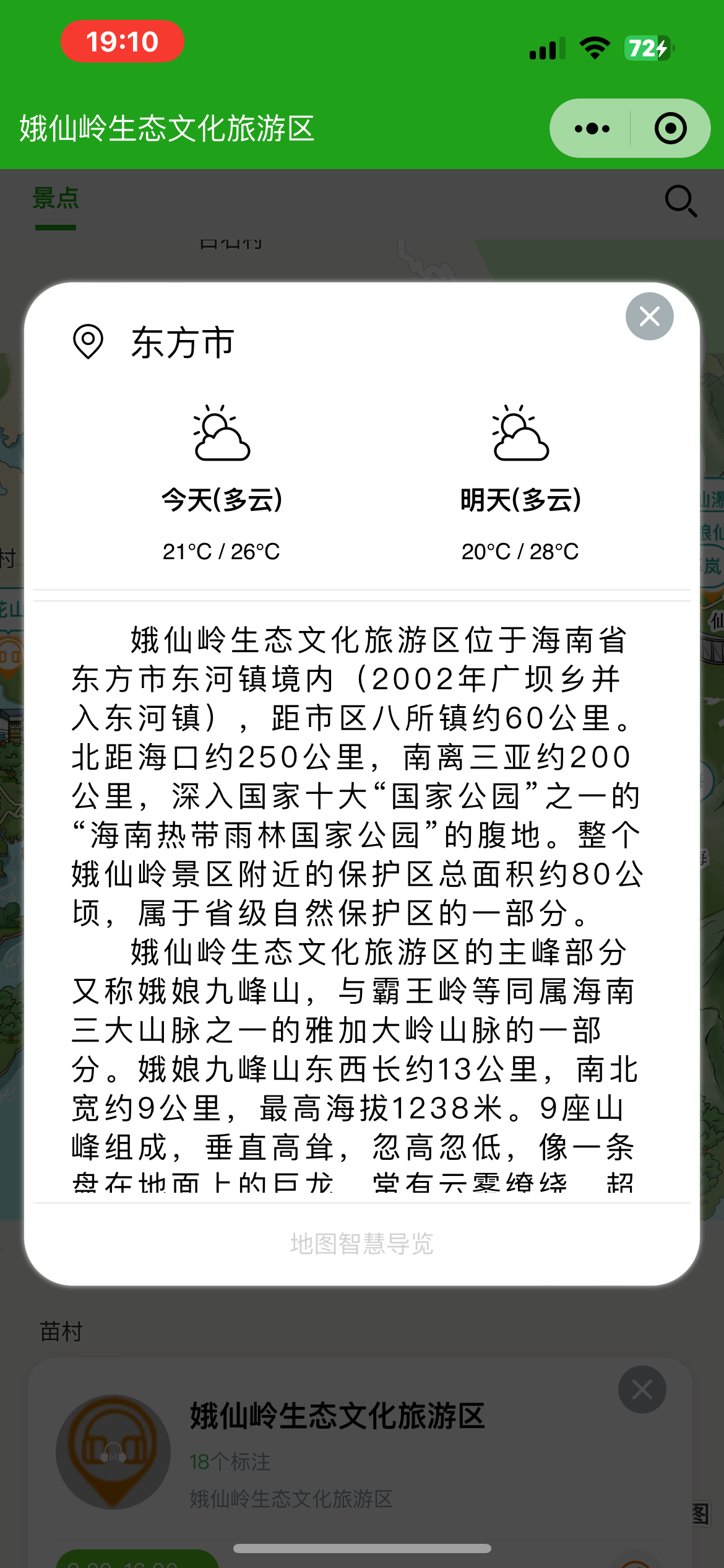 南岗手绘地图：智慧景区智能化需求的深度挖掘